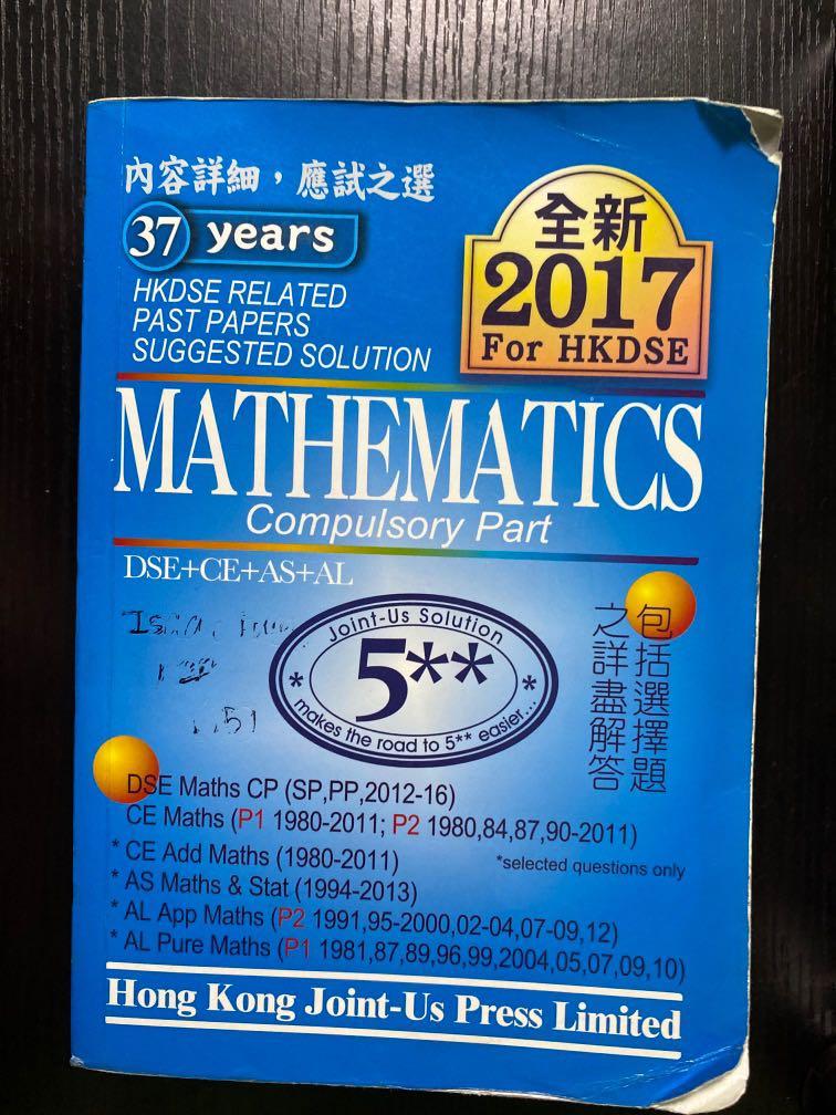 Dse數學mathematics Compulsory Part 17 興趣及遊戲 書本 文具 教科書 Carousell