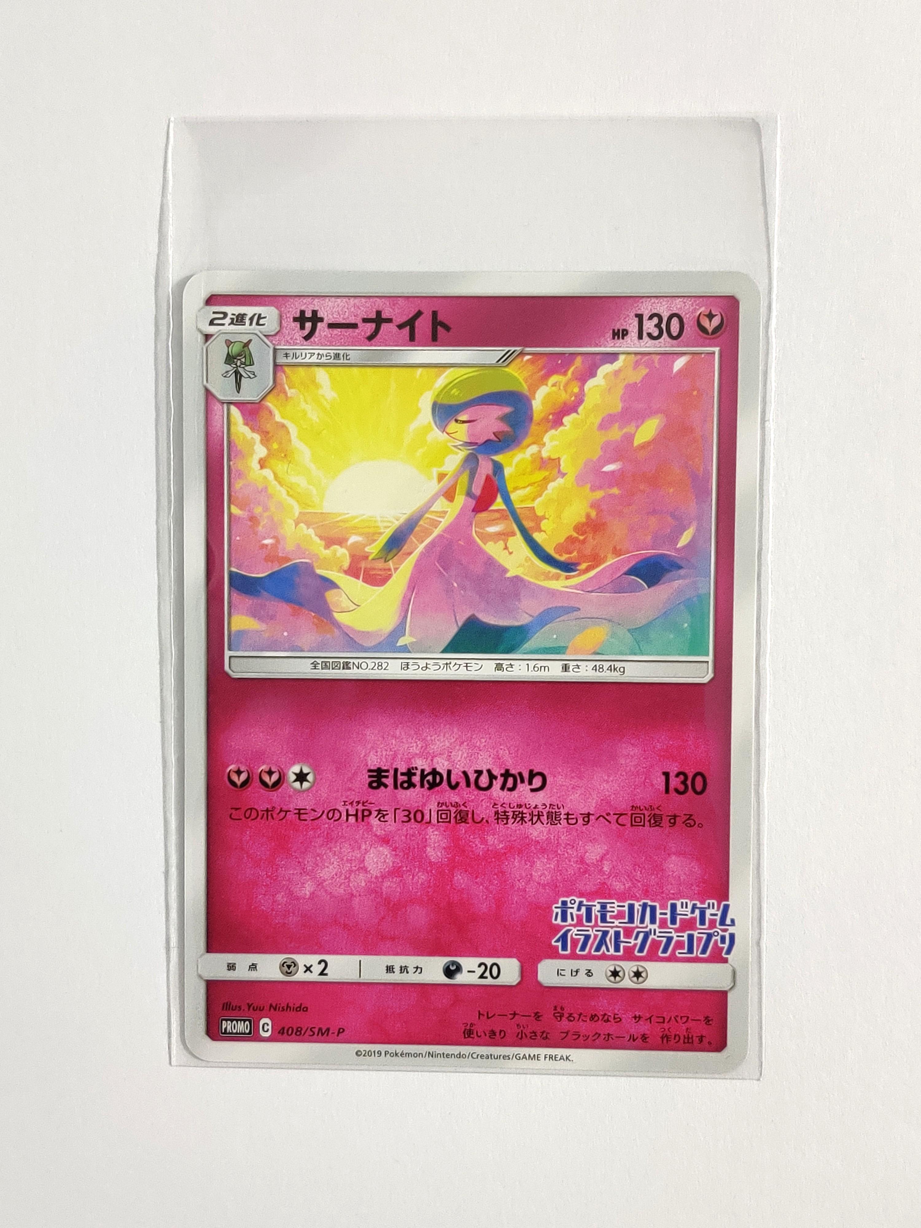 Gardevoir Illustration Grand Prix 19 Promo Card Pokemon Japanese Tcg 408 Sm P Hobbies Toys Toys Games On Carousell