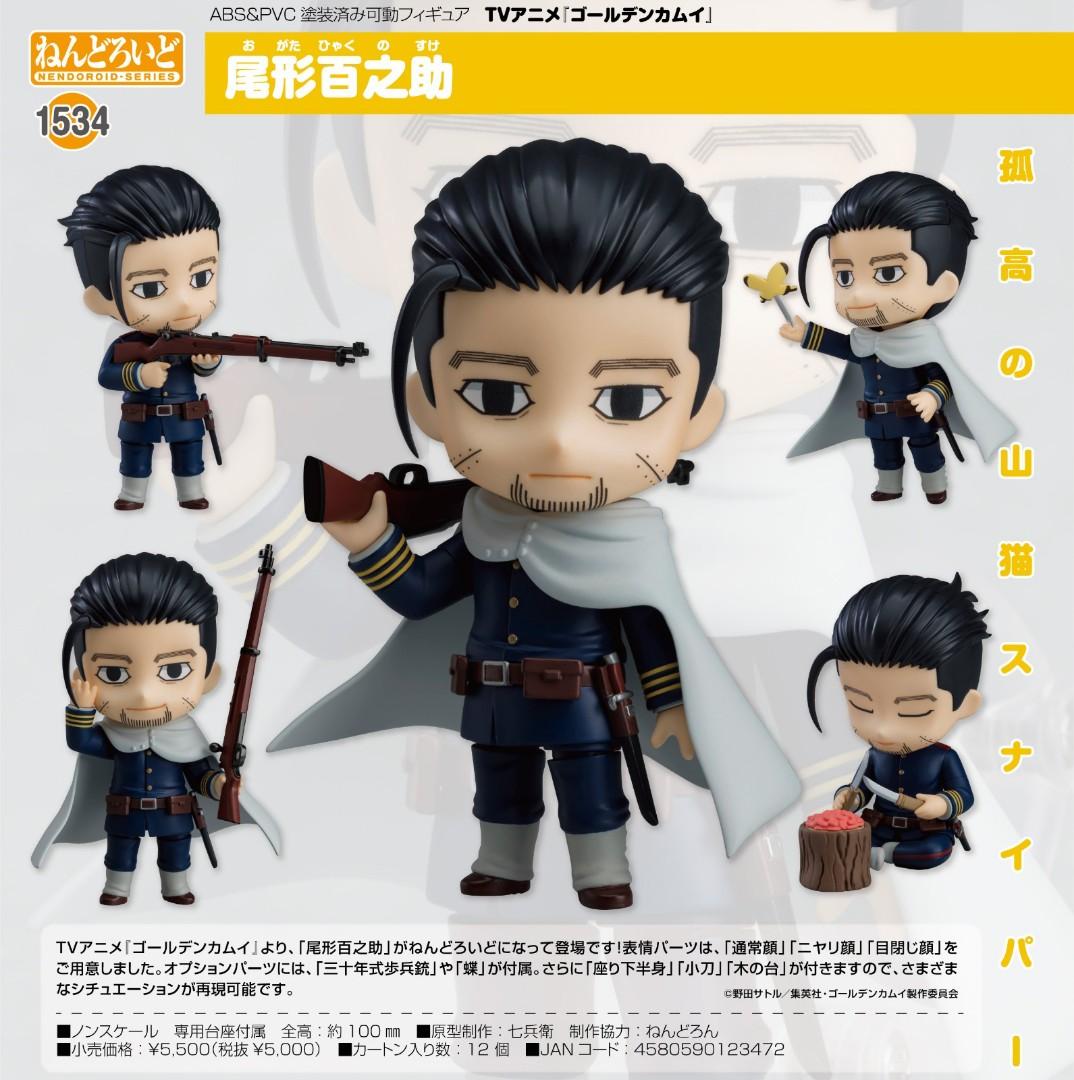 預訂 日版 Good Smile Company 黃金神威尾形百之助黏土人 其他 其他on Carousell