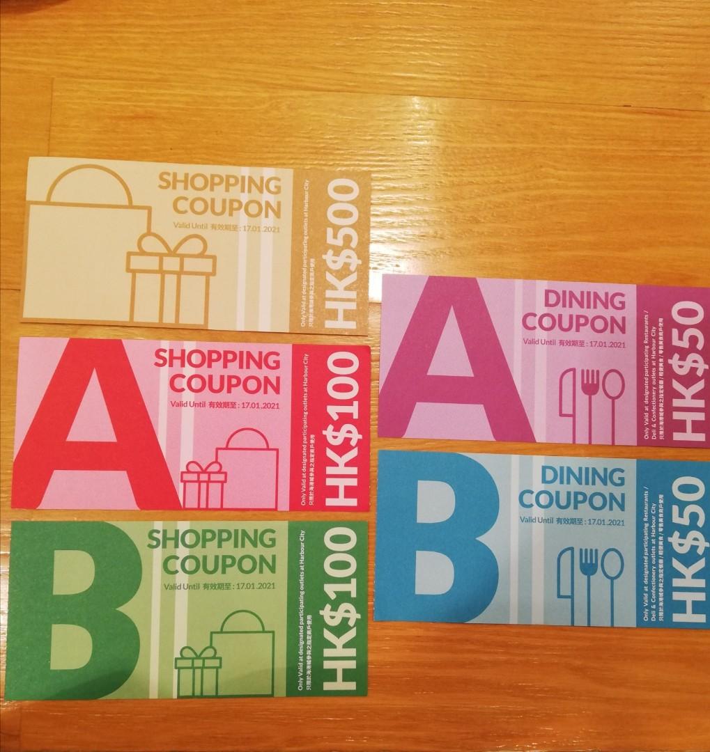 最後機會 天天交收 不限量 No Limits 大量harbour City 海港城coupon 吃飯買禮都有 票券 禮物卡 代用券 Carousell