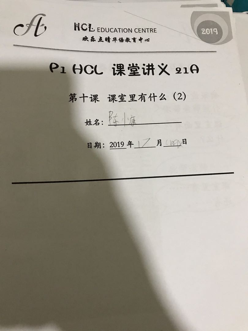 HCL P1 notes and Learning Point P2 English notes, Hobbies & Toys, Books ...