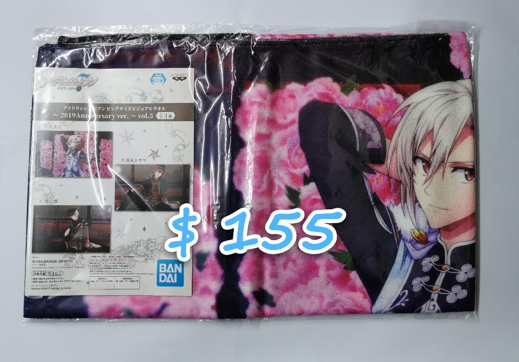 Idolish7 Trigger 九條天九条天天尼ten Tenn 毛巾 興趣及遊戲 收藏品及紀念品 明星周邊 Carousell