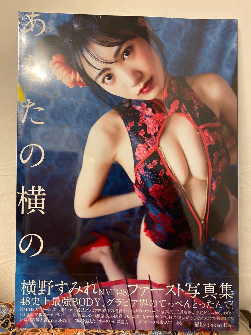 橫野堇 nmb48 曰本 amazon 限定 在你身邊 あなたの橫の 寫真書 日版 全新未開封 現貨