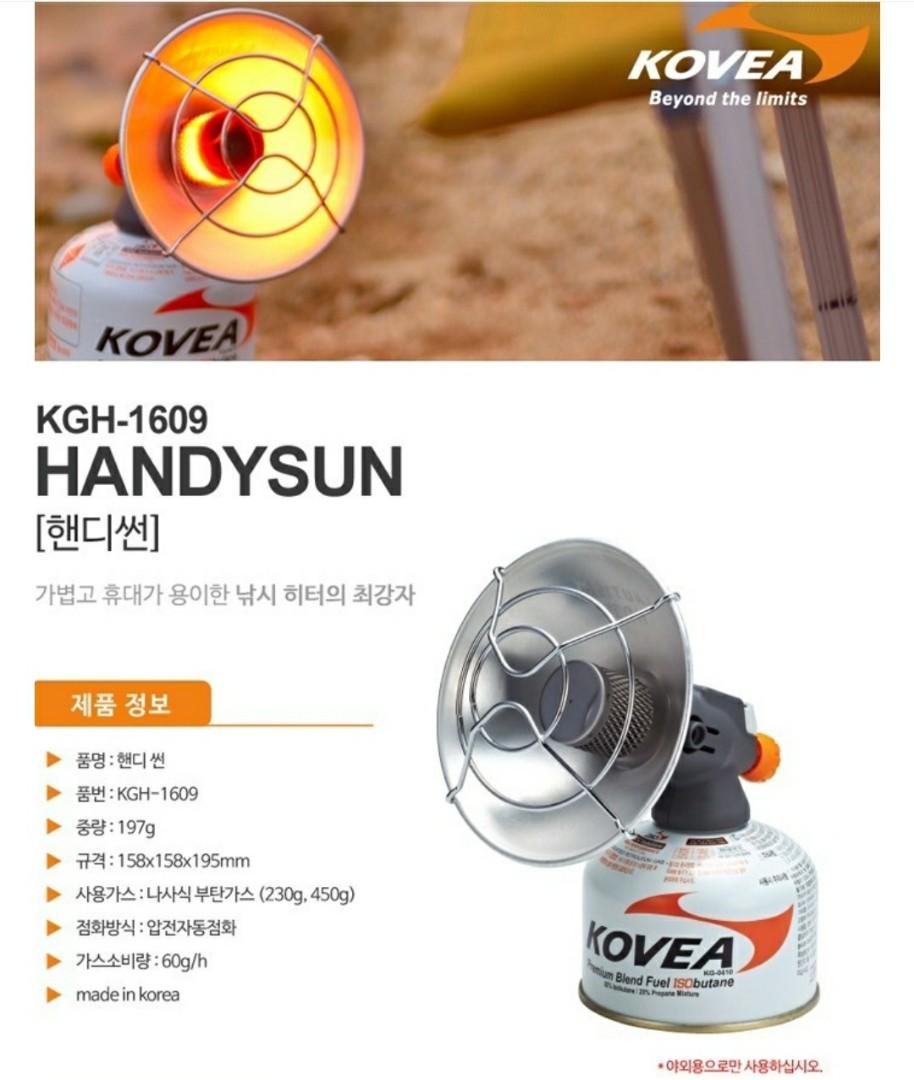 sold out) kovea handy sun(heater)last 1pcs, 興趣及遊戲, 收藏品及紀念品, 明星周邊- Carousell