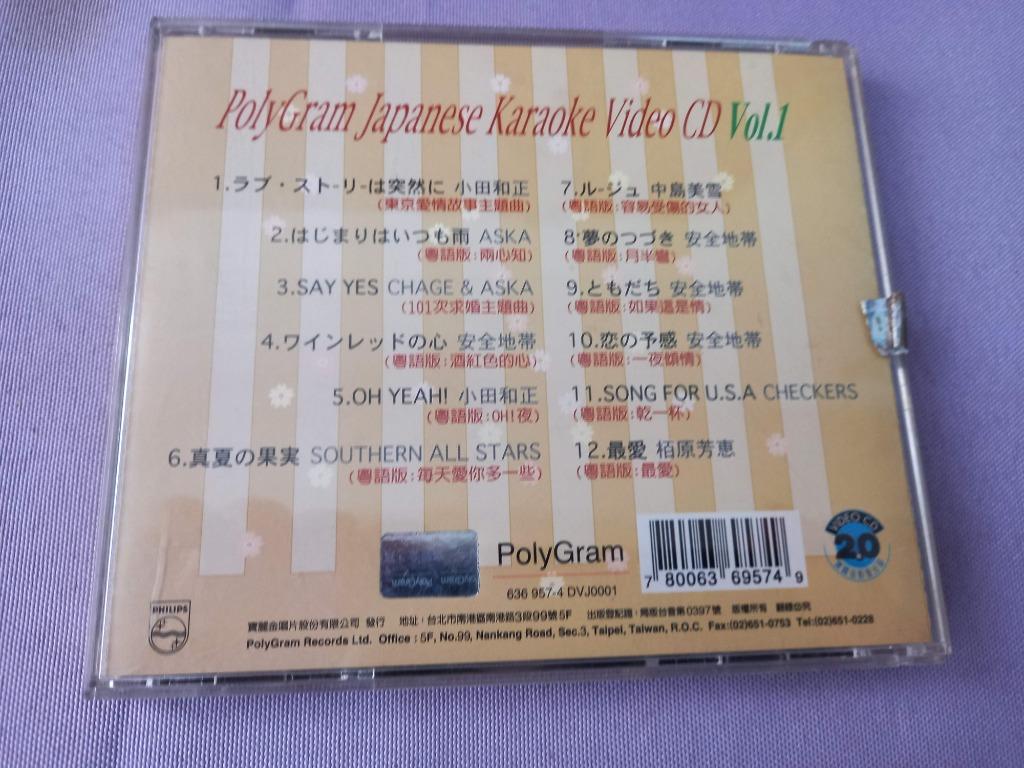 寶麗金音多俱樂部 日語1 VCD Polygram Japanese Karaoke Video CD, 興趣及遊戲, 音樂、樂器 & 配件 ...