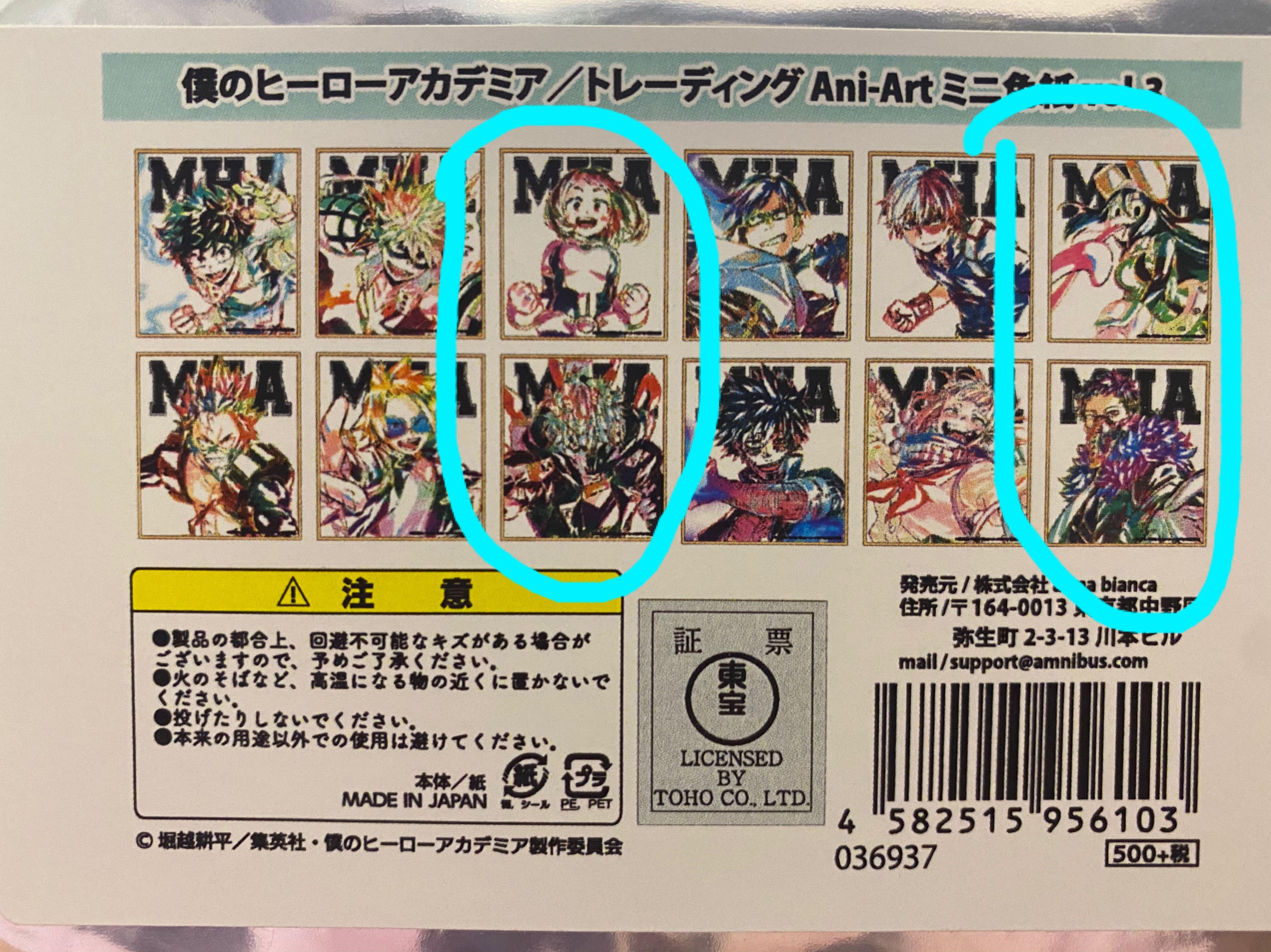 我的英雄學院色紙麗日蛙吹死柄木八齋會治崎 玩具 遊戲類 其他 Carousell