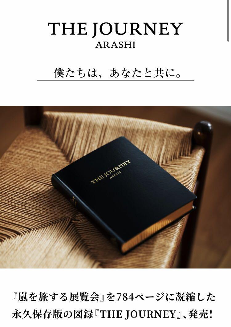 嵐arashi 寫真集the Journey 松本潤櫻井翔大野智二宮和也相葉雅紀 日本明星 Carousell