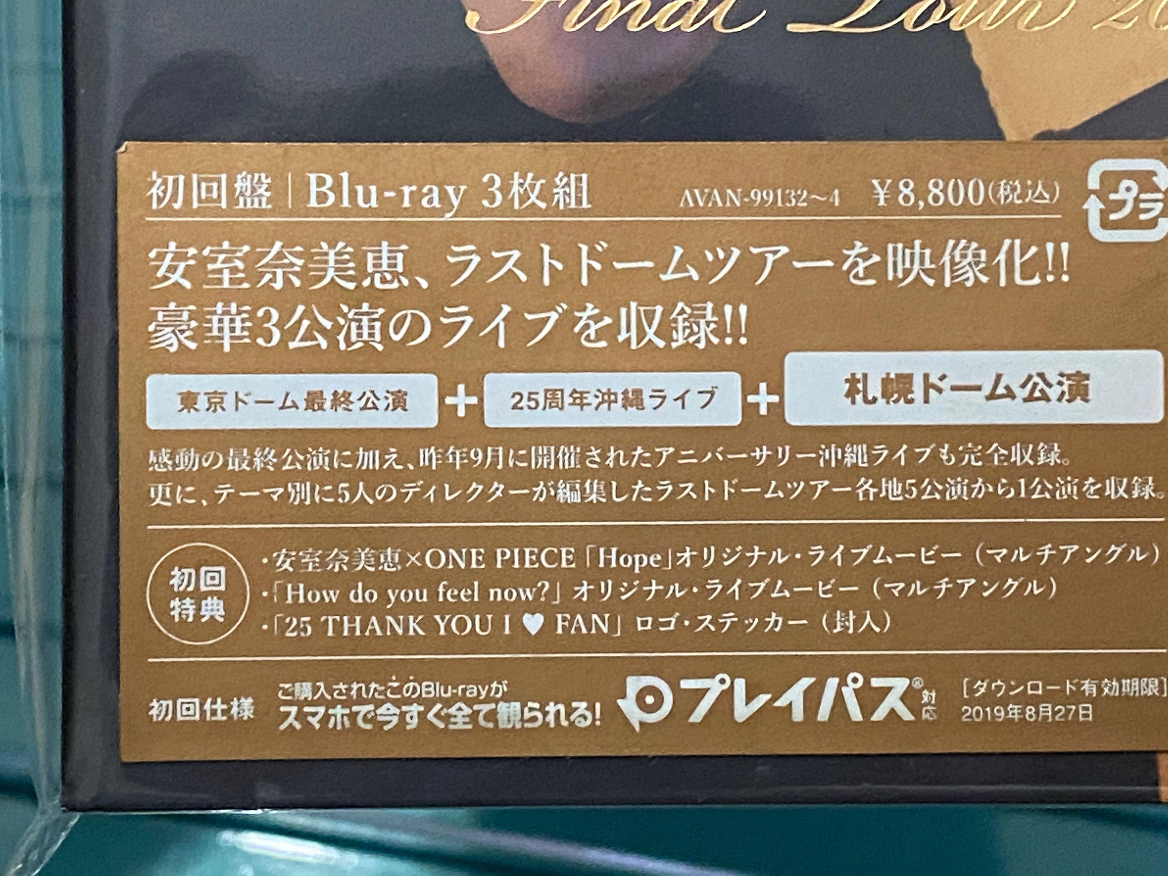 安室奈美惠Finally Last Dome Tour Blu-ray 札幌站, 興趣及遊戲, 收藏