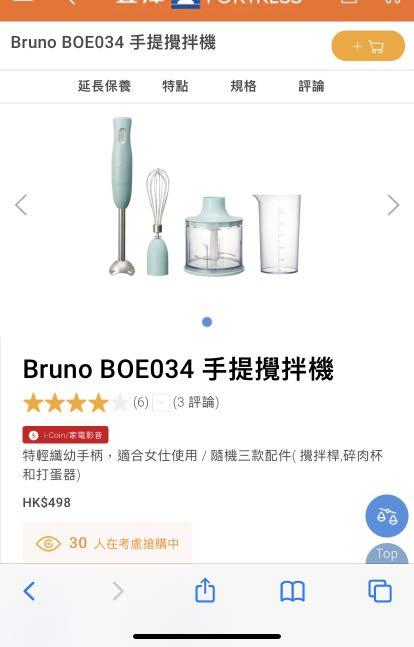 全新bruno 手提攪拌棒機馬卡龍色 加固適用 廚房用具 Carousell