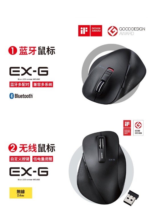 ELECOM - EX-G 第二代 無線藍芽滑鼠 (M/L), 電腦＆科技, 電腦周邊及配件, 電腦滑鼠及相關產品 - Carousell