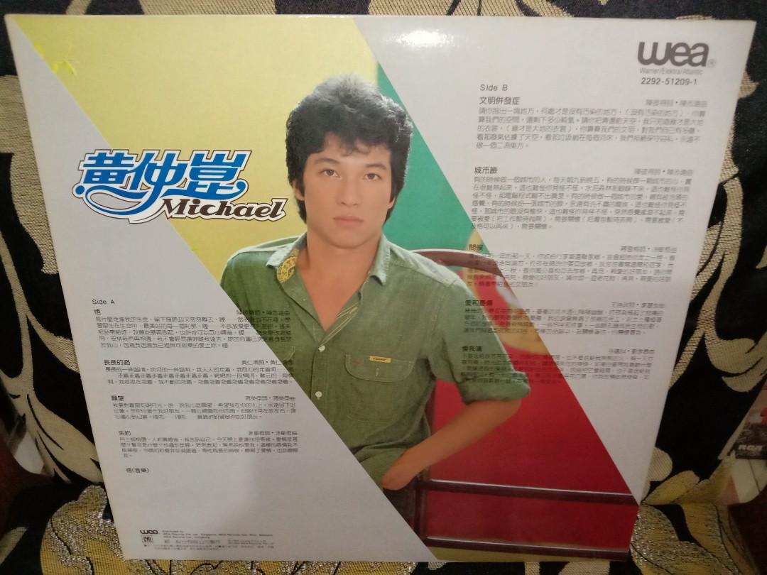 MICHAEL HUANG CHINESE ORIGINAL LP WEA, Hobbies & Toys, Music & Media