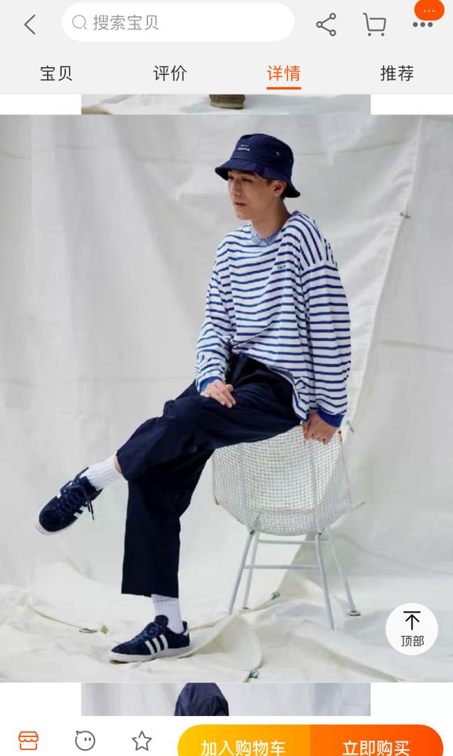 Nautica x Freak's store pants chino, 男裝, 褲＆半截裙, Chino褲