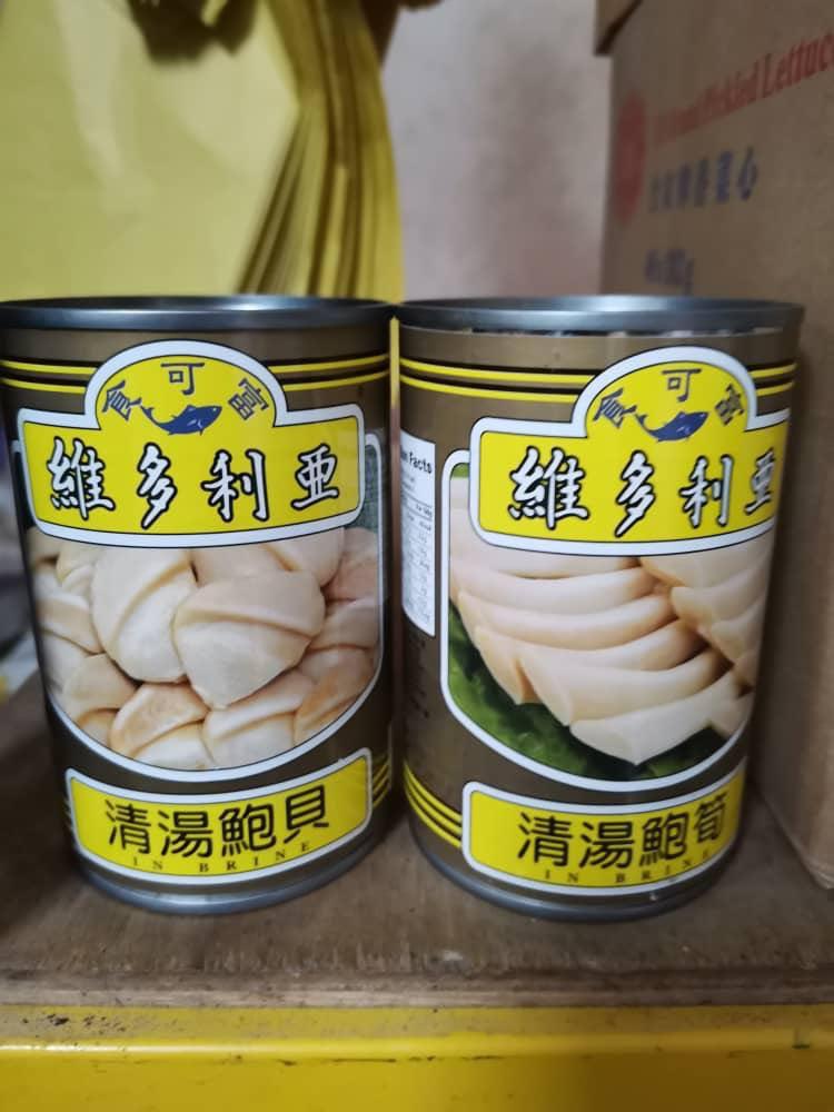 Pacific Clams 鲍贝鲍筍 Food Drinks Packaged Instant Food On Carousell