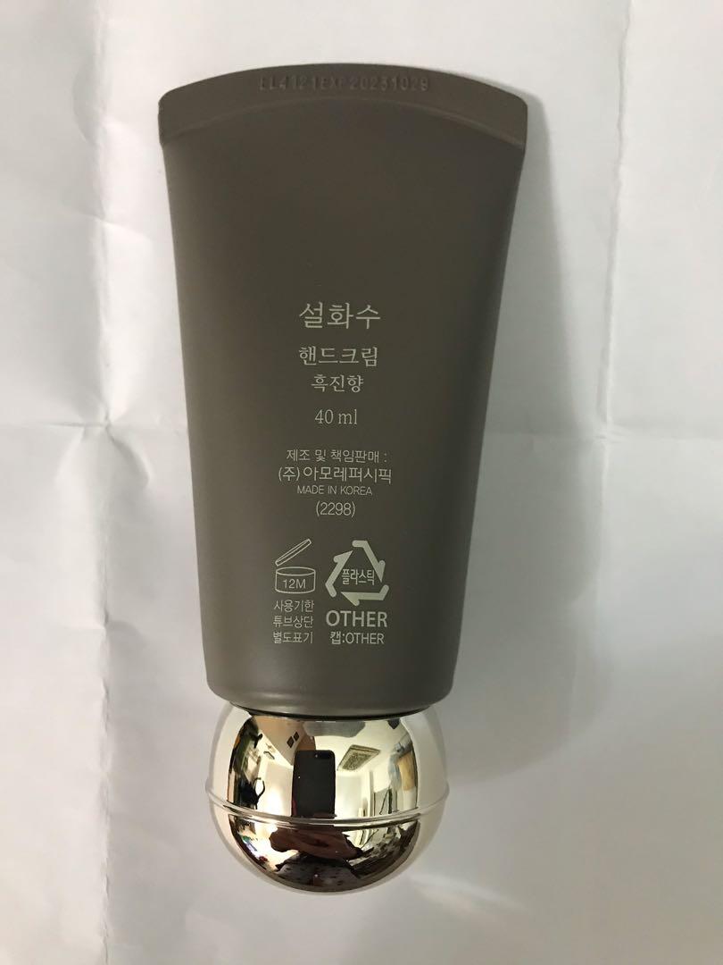 Sulwhasoo hand cream Black Essence 40ml, 美容＆化妝品, 沐浴＆身體護理, 沐浴及身體護理 身體