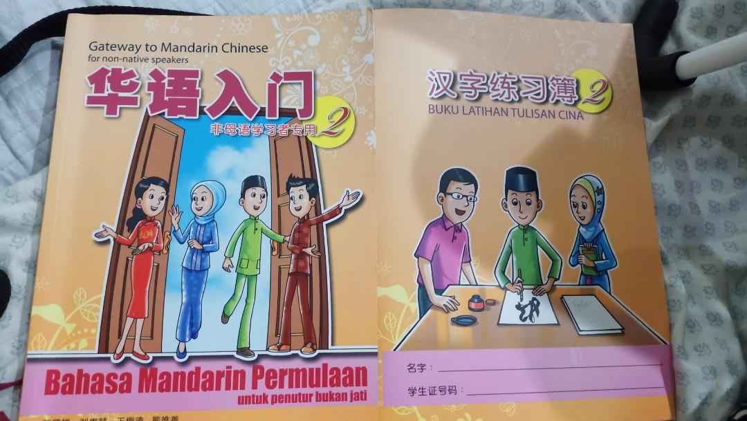 Tmc 451 Level 2 Mandarin Textbook Books Stationery Books On Carousell