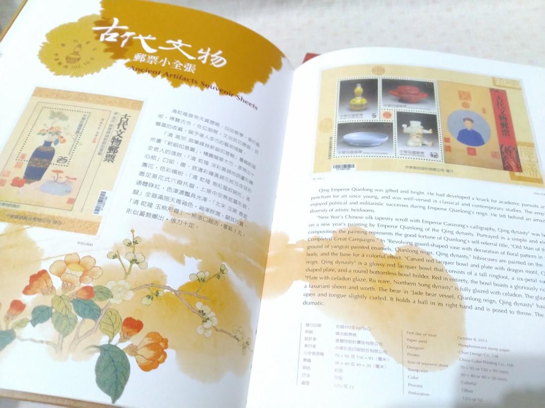 102年郵票冊精裝本 (STAMP YEARBOOK 2013)