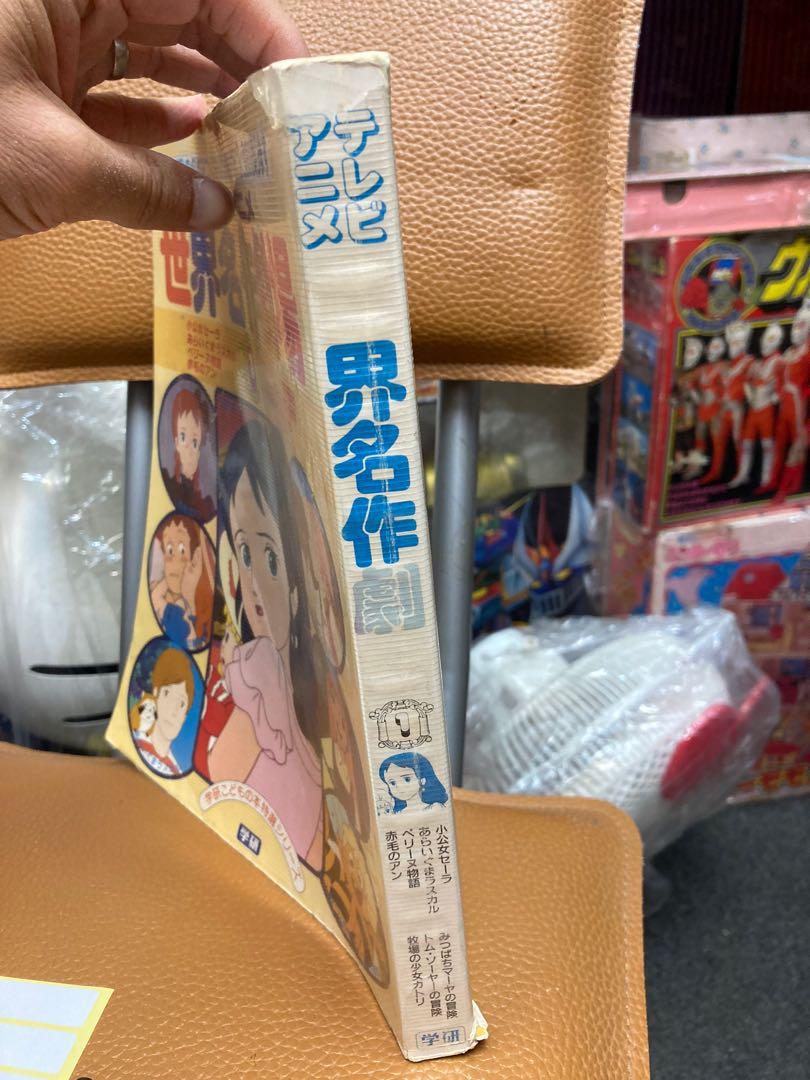 1985年版86年第4刷世界名作劇場繪本1 莎拉物語安妮的故事可愛的浣熊小英的故事湯姆歷險記飄零牧牛女小蜜蜂美兒 書本