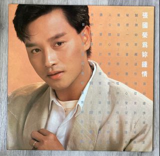 100+ 件張國榮為妳鍾情出售| 音樂與媒體- CD 及DVD | Carousell Hong Kong
