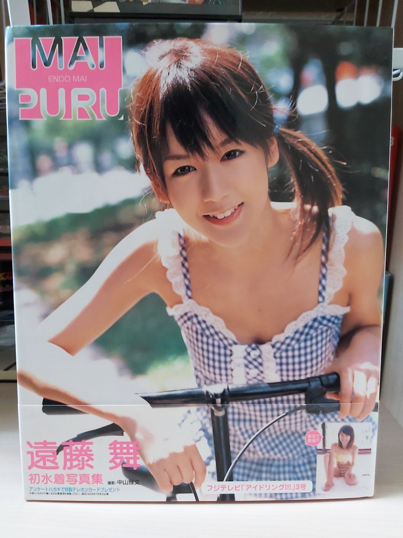 遠藤舞mai Puru 初水着寫真集 興趣及遊戲 手作 自家設計 文具 Carousell