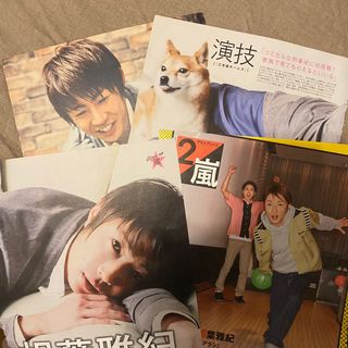 Arashi ピカ ンチ電影場次限定文件夾 日本明星 Carousell