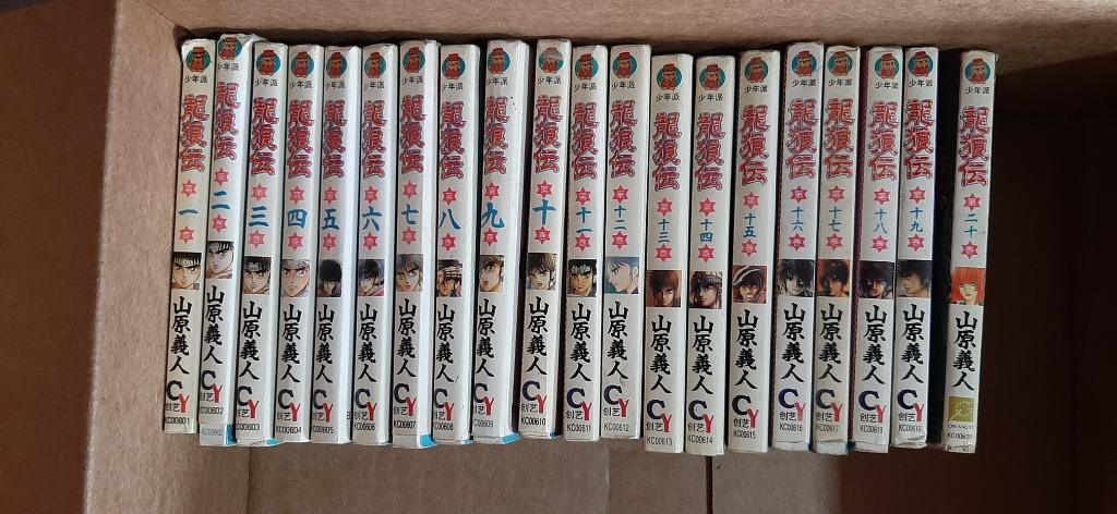 Chinese Comics 龍狼伝 The Legend Of Dragon S Son Books Stationery Comics Manga On Carousell