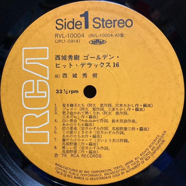 LP 黑膠唱片西城秀樹Hideki Saijo ゴールデン・ヒット・デラックス16 