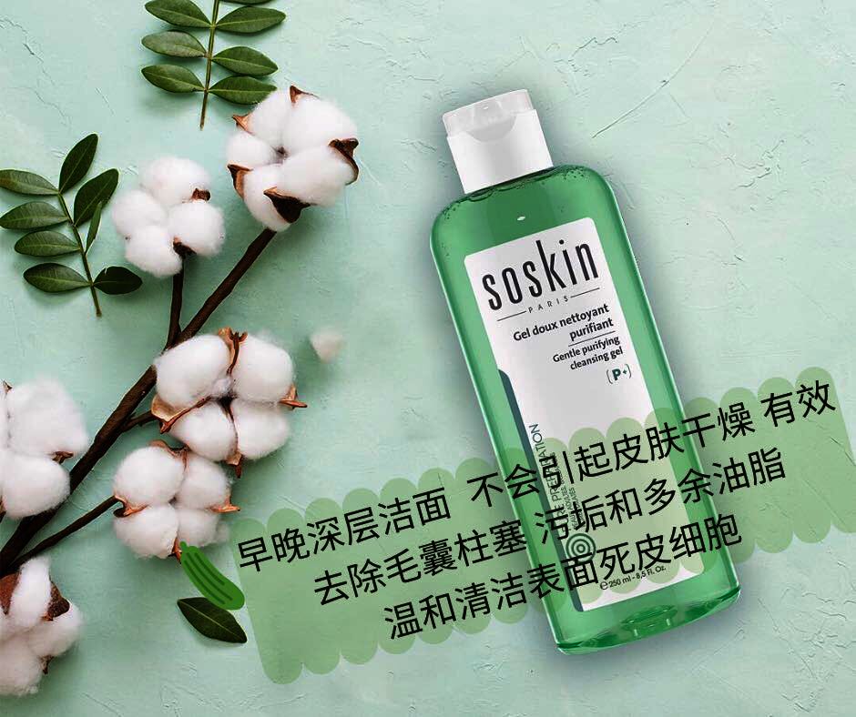 Soskin Cucumber Face Wash Gel 250ml Beauty Personal Care Face Face Care On Carousell