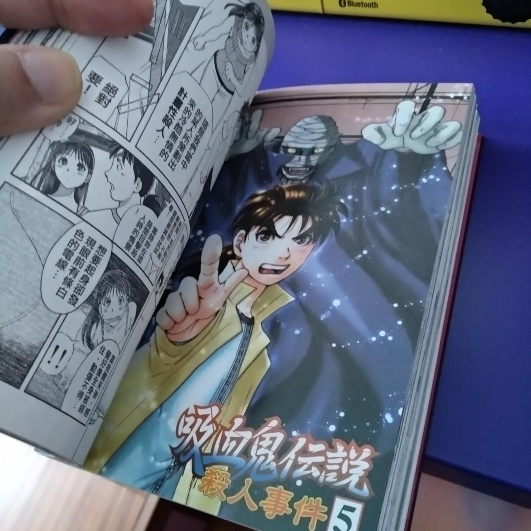 92 New 金田一少年之事件簿吸血鬼傳說殺人事件 愛藏版case File 27 Book 書本 文具 漫畫 Carousell 92 New 金田一少年之事件簿吸血鬼傳說殺人事件 愛藏版case File 27 Book 書本 文具 漫畫 Carousell