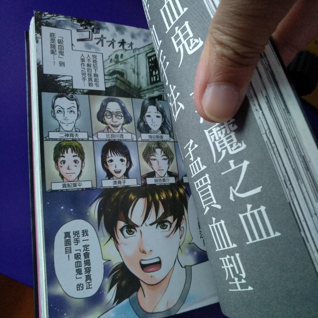 92 New 金田一少年之事件簿吸血鬼傳說殺人事件 愛藏版case File 27 Book 書本 文具 漫畫 Carousell 92 New 金田一少年之事件簿吸血鬼傳說殺人事件 愛藏版case File 27 Book 書本 文具 漫畫 Carousell