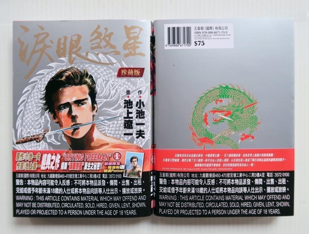 淚眼煞星動畫 池上遼一 Mrsysy