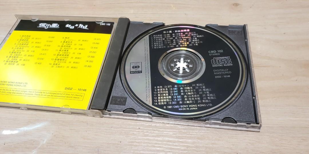 日本版徐小鳳新曲與精選 CD碟 81 年MADE IN JAPAN 舊正版碟不是