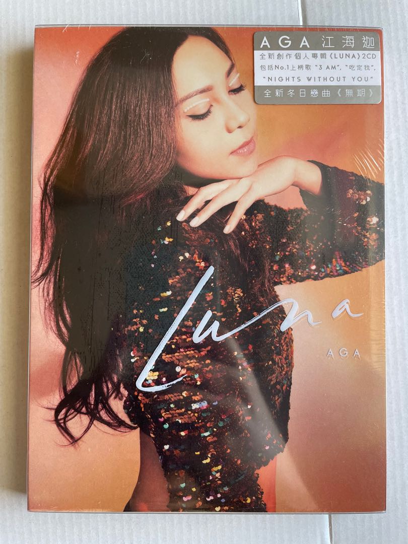 全新未開封江海迦aga Luna 2cd 興趣及遊戲 音樂樂器 配件 音樂與媒體 Cd 及dvd Carousell