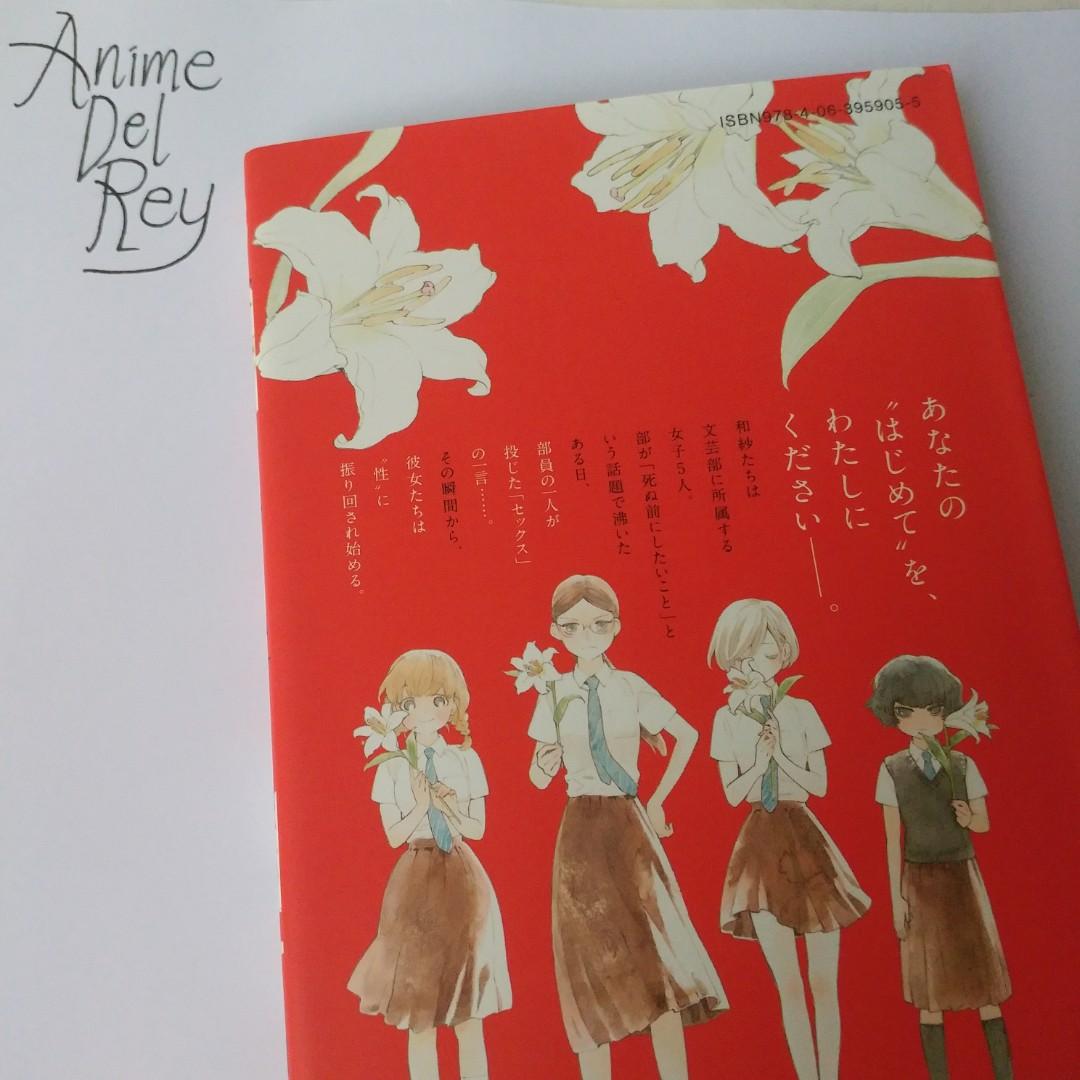 Araburu Kisetsu no Otome-domo yo 1-8 Comic Complete set / Japanese Manga  Book