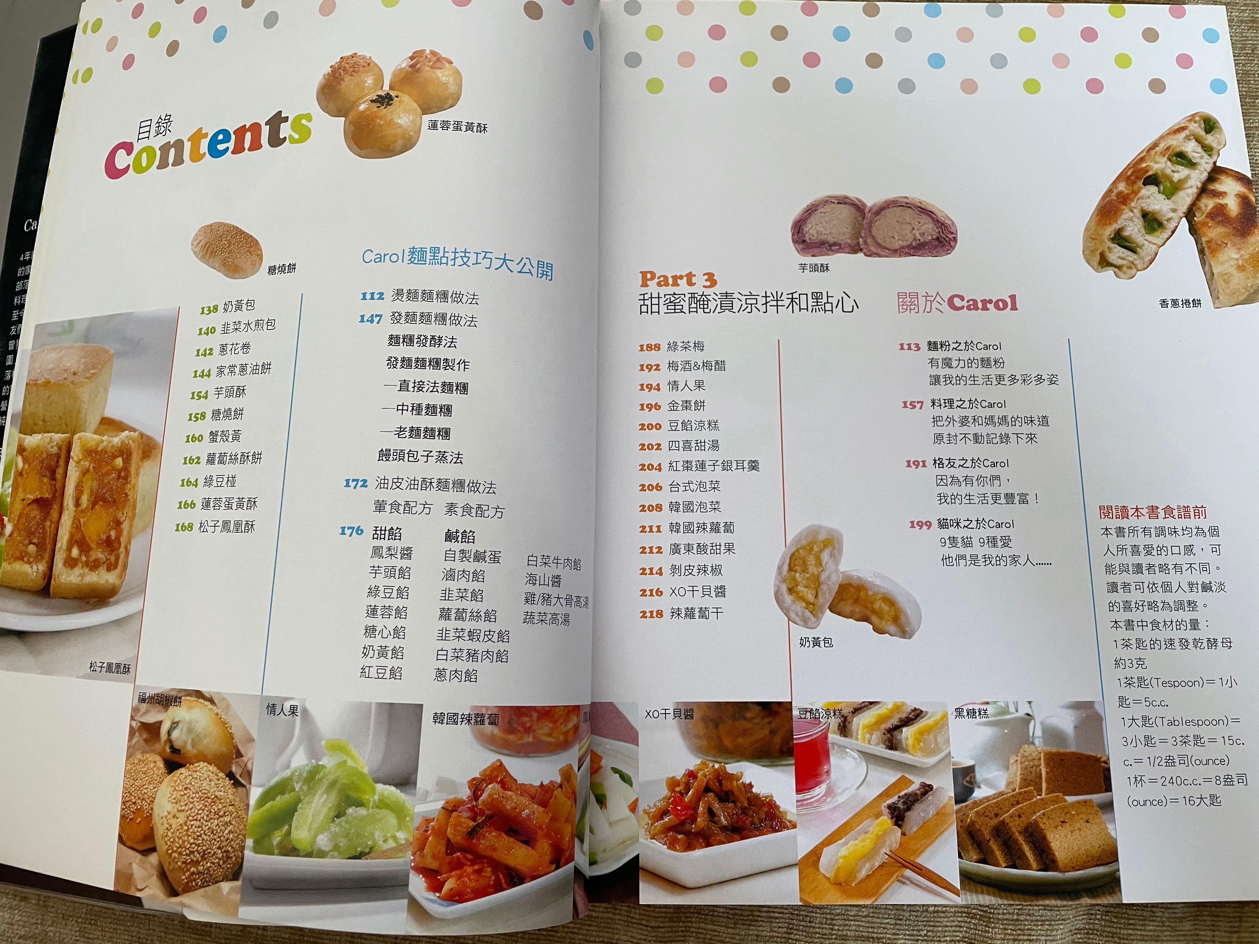 Chinese Taiwanese Recipe Book Carol 不藏私料理厨房 Hobbies Toys Books Magazines Fiction Non Fiction On Carousell