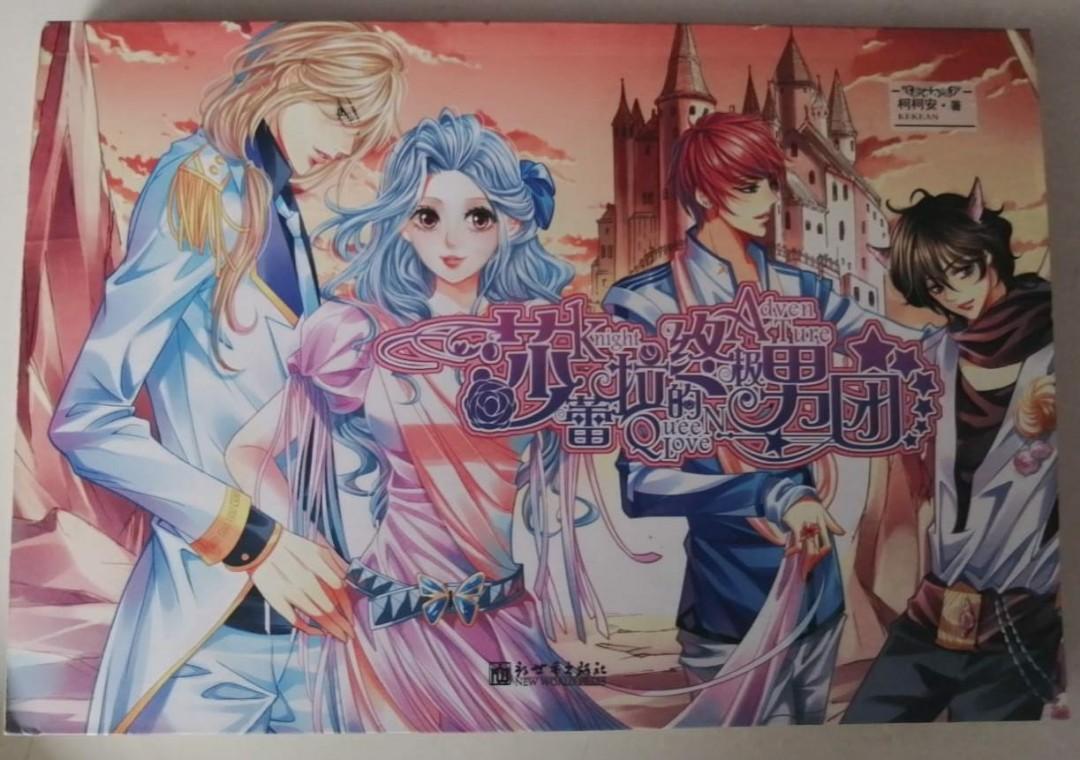 华文小说 Chinese Story Book 匿名时光机 莎蕾拉的终极男团 露西芙蔷薇之惑 超无赖天才男友 流年漫过云深处 Books Stationery Non Fiction On Carousell 华文小说 Chinese Story Book 匿名时光机 莎蕾拉的终极男团 露西芙蔷薇之惑 超无赖天才男友 流年漫过云深处 Books Stationery Non Fiction On Carousell