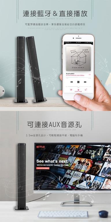 Hanlin Sb30 Plus 光纖藍牙音響站立式 壁掛藍芽音箱劇院環繞3d立體環繞前置左右喇叭記憶卡 隨身碟 家電電器 耳機音響在旋轉拍賣