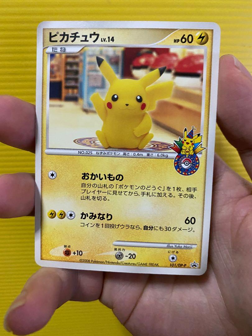Japanese Pokemon Card 08 Japanese Pikachu Pokemon Center 101 Dp P Hobbies Toys Toys Games On Carousell