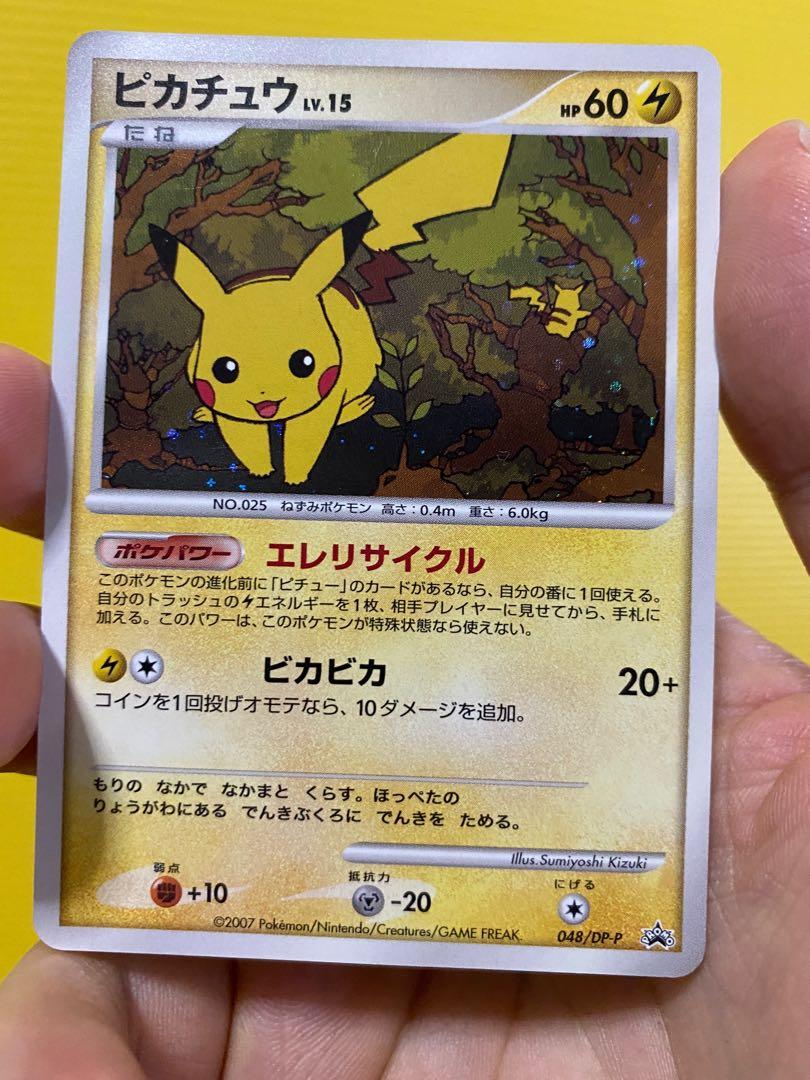 Japanese Pokemon Card Japanese Pikachu Holo Promo 048 Dp P Hobbies Toys Toys Games On Carousell