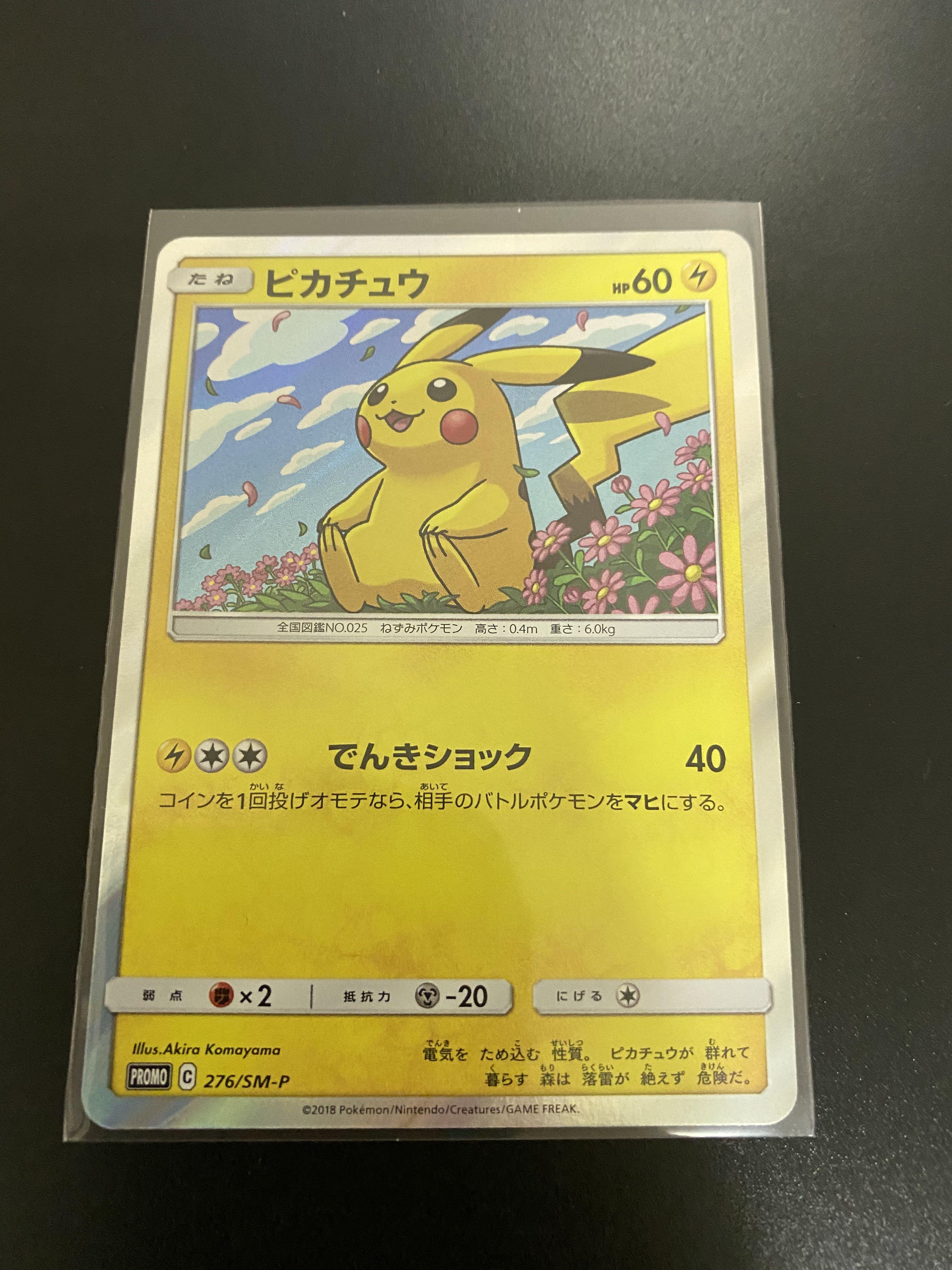 Pikachu Holo Vivid Voltage Shining Legends Pokemon Cards Toys Games Board Games Cards On Carousell Pikachu Holo Vivid Voltage Shining Legends Pokemon Cards Toys Games Board Games Cards On Carousell