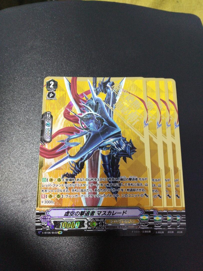 Vanguard V Jap Masquerade SVR, Hobbies  Toys, Toys  Games on Carousell