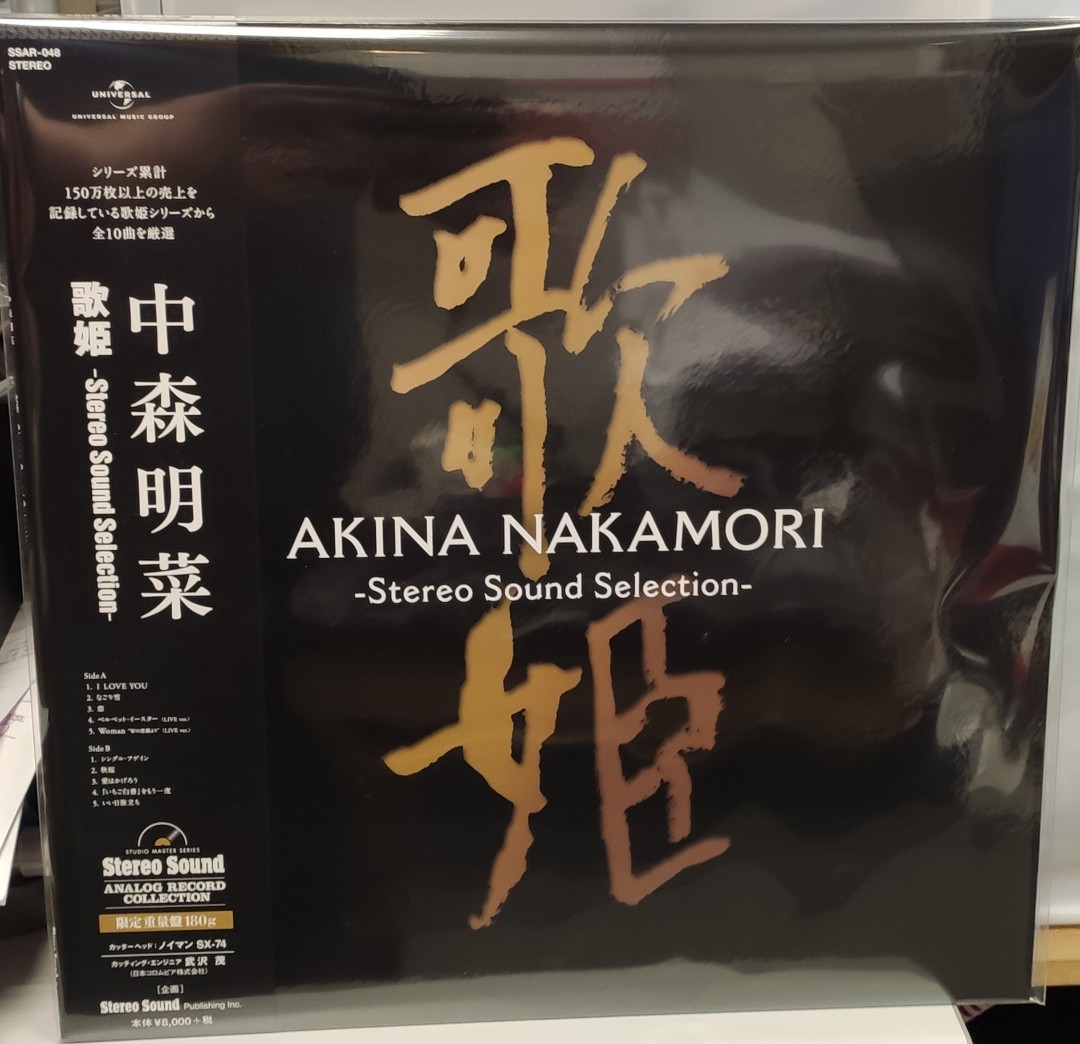 __x__stereo_sound___akina_naka 