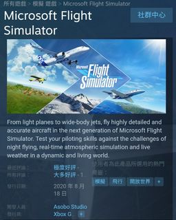 Coastline Flight Simulator - 海岸線飛行模擬器 (英文)
