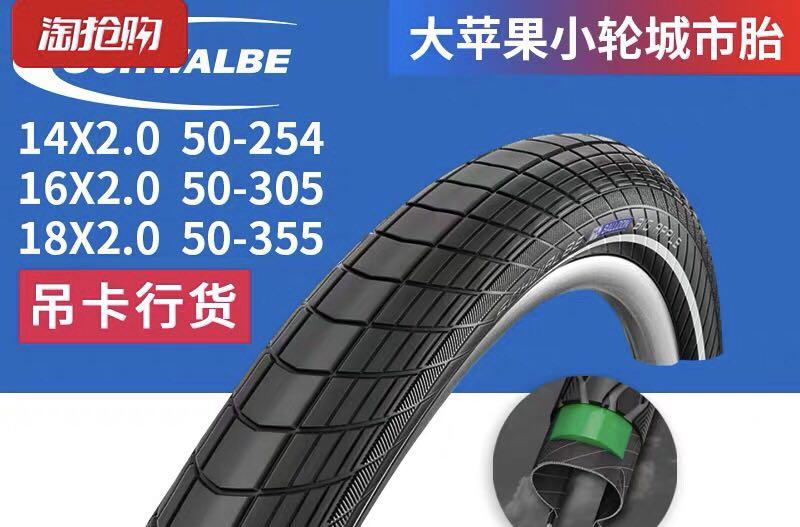 Schwalbe big best sale apple 16 inch