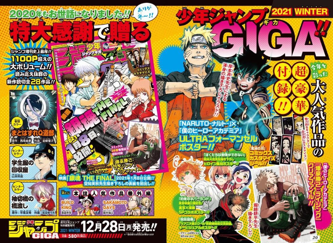 Po Jump Giga Winter 21 Issue Books Stationery Comics Manga On Carousell