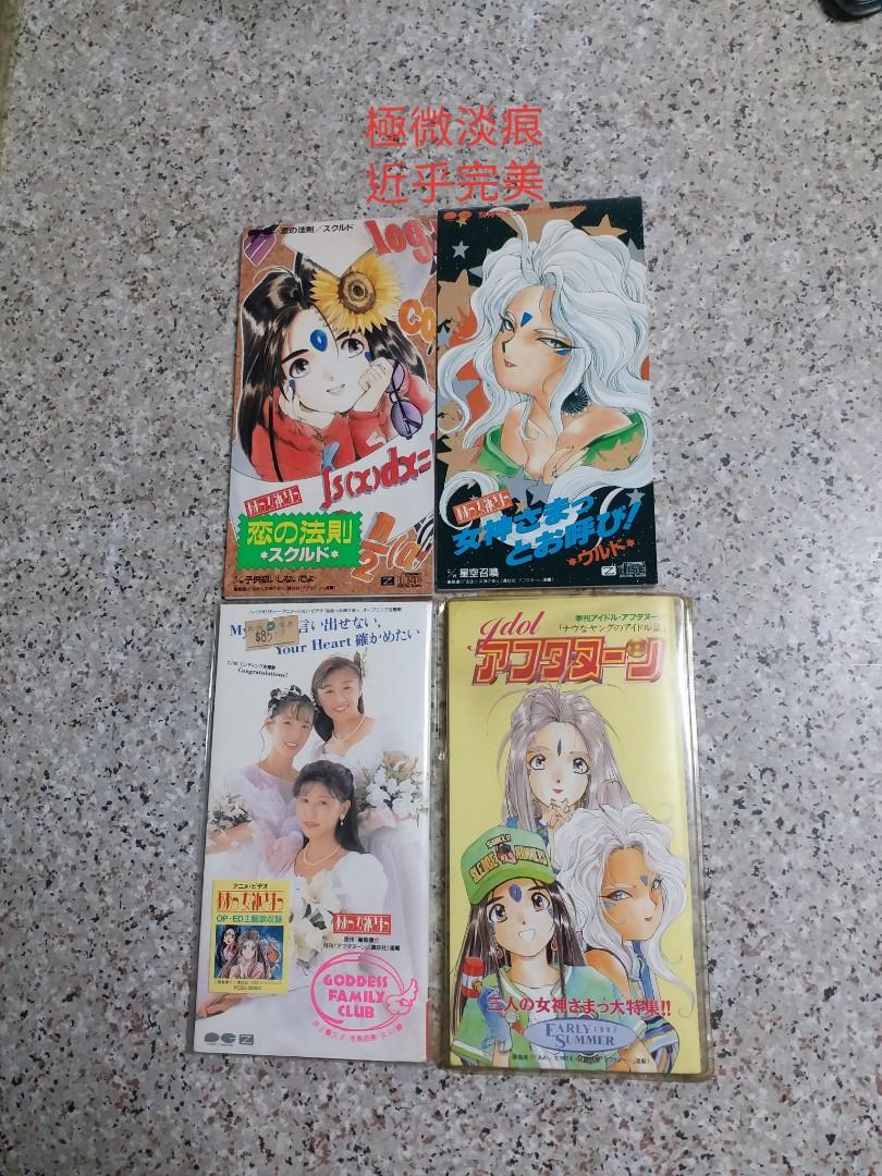 4隻3吋cd Goddess Family Club 井上喜久子 冬馬由美 久川綾 音樂樂器 配件 Cd S Dvd S Other Media Carousell