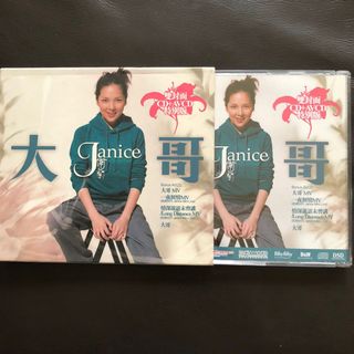 90-00's 年代 香港 / 台灣 / 日本 CDs, 音樂樂器 & 配件, CD's, DVD's, & Other Media - Carousell
