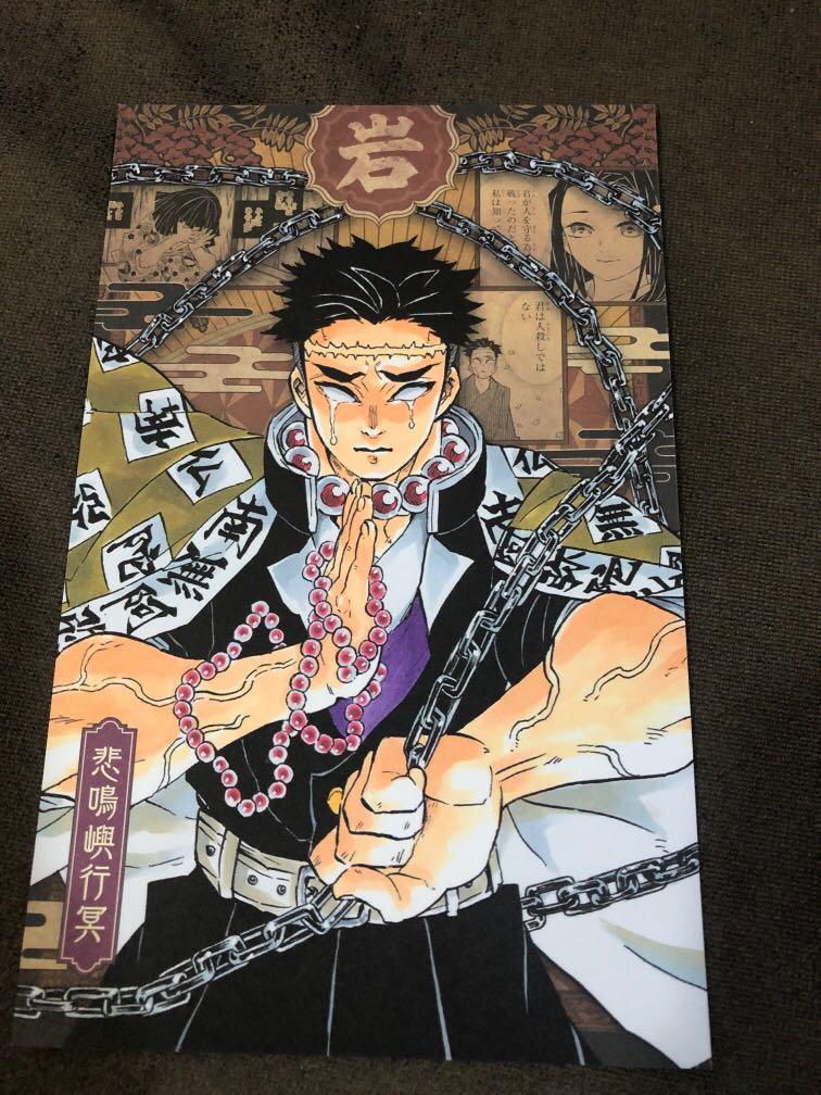 鬼滅之刃岩柱悲鳴postcard 其他 其他 Carousell 鬼滅之刃岩柱悲鳴postcard 其他 其他 Carousell