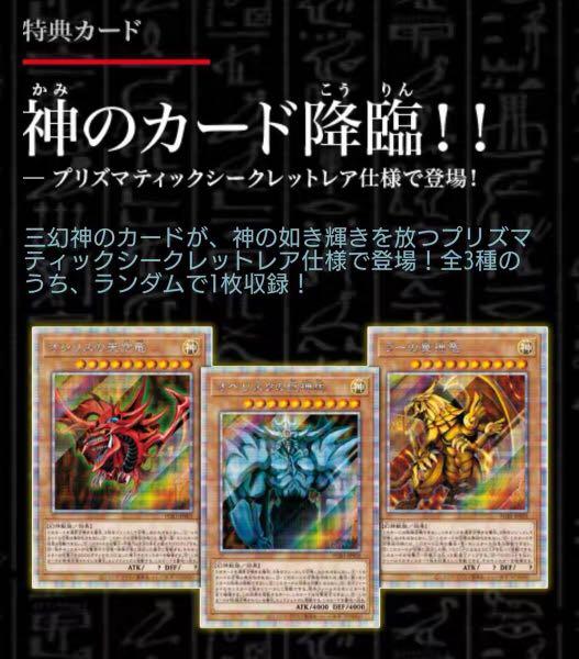 好評即納遊戯王PRISMATIC GOD BOX プリズマティックゴッドボックス3箱 Box/デッキ/パック