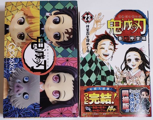 Demon Slayer Kimetsu no yaiba manga book 1 to 23 full set japanese comic  used