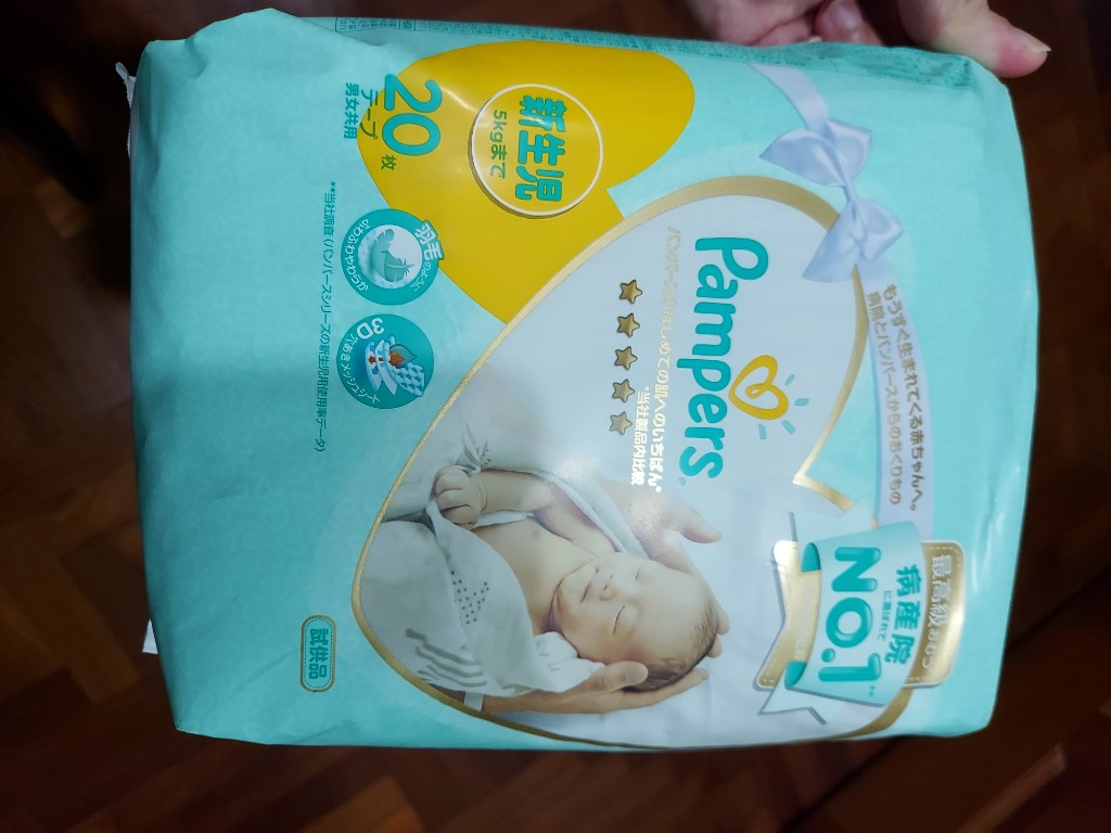 Pampers newborn diapers 20pcs, Babies & Kids, Nursing & Feeding on Carousell Pampers newborn diapers 20pcs, Babies & Kids, Nursing & Feeding on Carousell